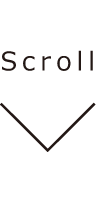 スクロール